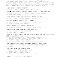 설문지(원 운영) 설문지(원 운영)
